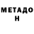 Метадон белоснежный Donut Lover