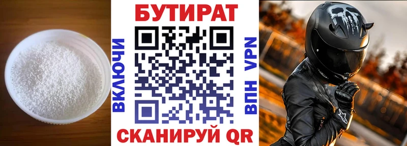 БУТИРАТ бутандиол  Анива 