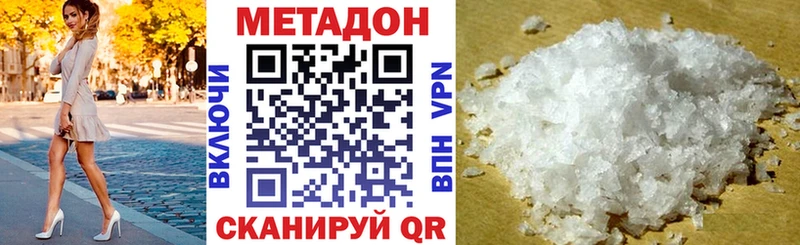 Метадон methadone  кракен ТОР  Анива  где купить наркотик 
