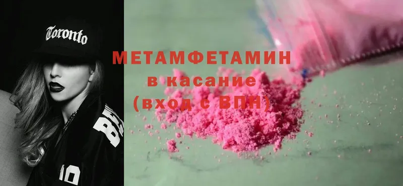 МЕТАМФЕТАМИН Methamphetamine  Анива 