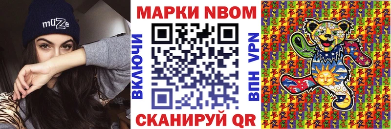 наркота  Анива  Марки 25I-NBOMe 1500мкг 