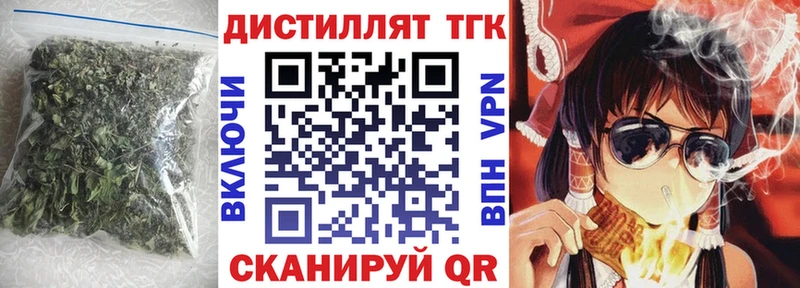 Дистиллят ТГК концентрат  Анива 